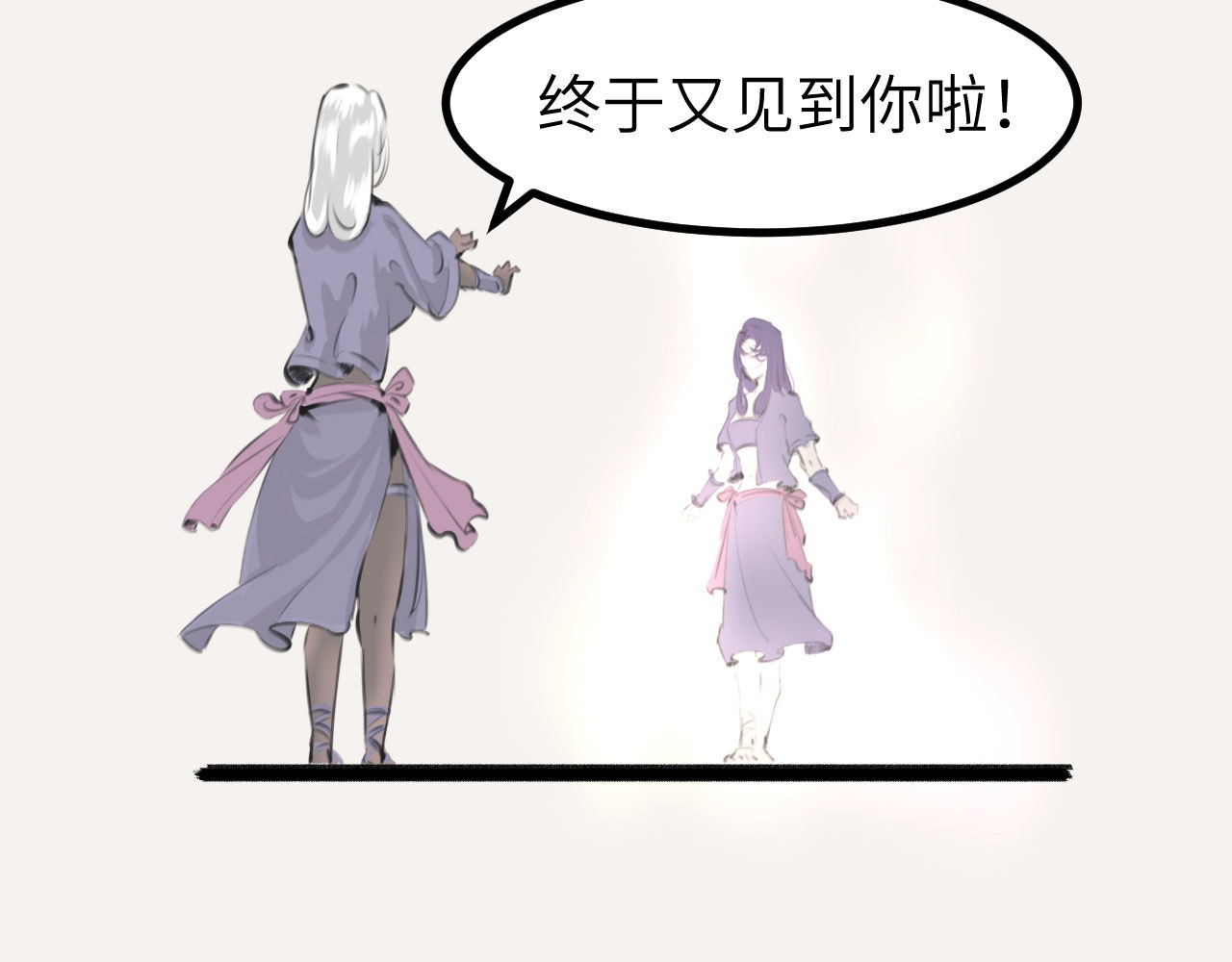 灰の精灵 第三话 许愿？ 第29页