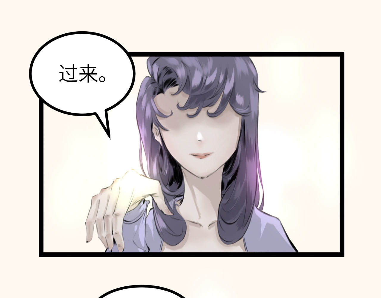 灰の精灵 第三话 许愿？ 第31页