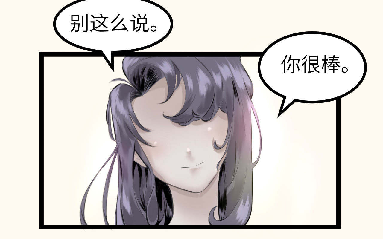 灰の精灵 第三话 许愿？ 第35页