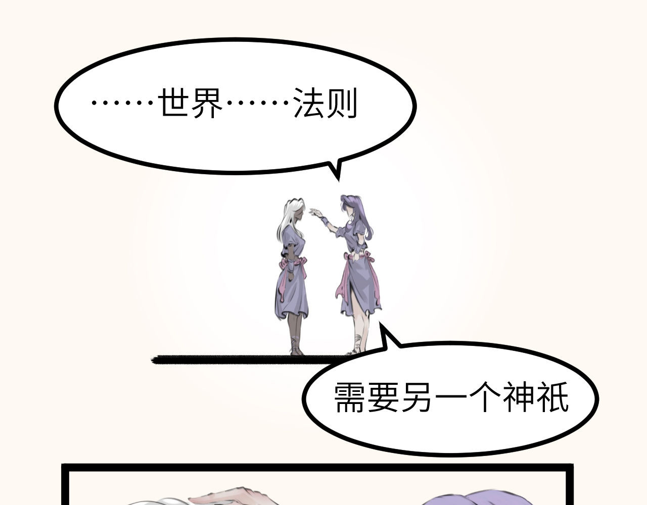 灰の精灵 第三话 许愿？ 第36页