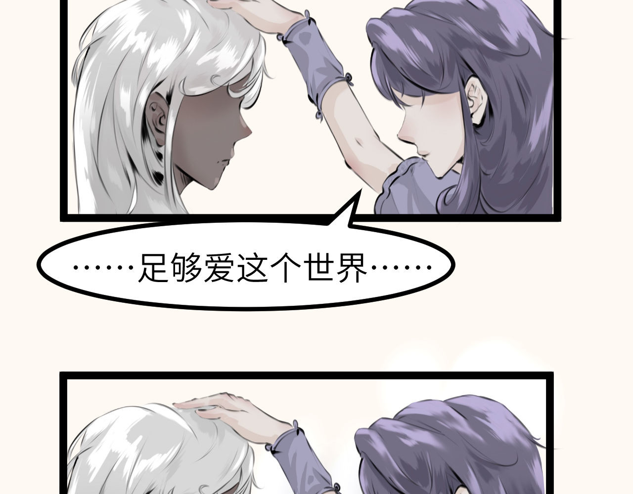 灰の精灵 第三话 许愿？ 第37页