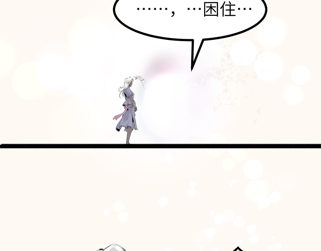 灰の精灵 第三话 许愿？ 第39页