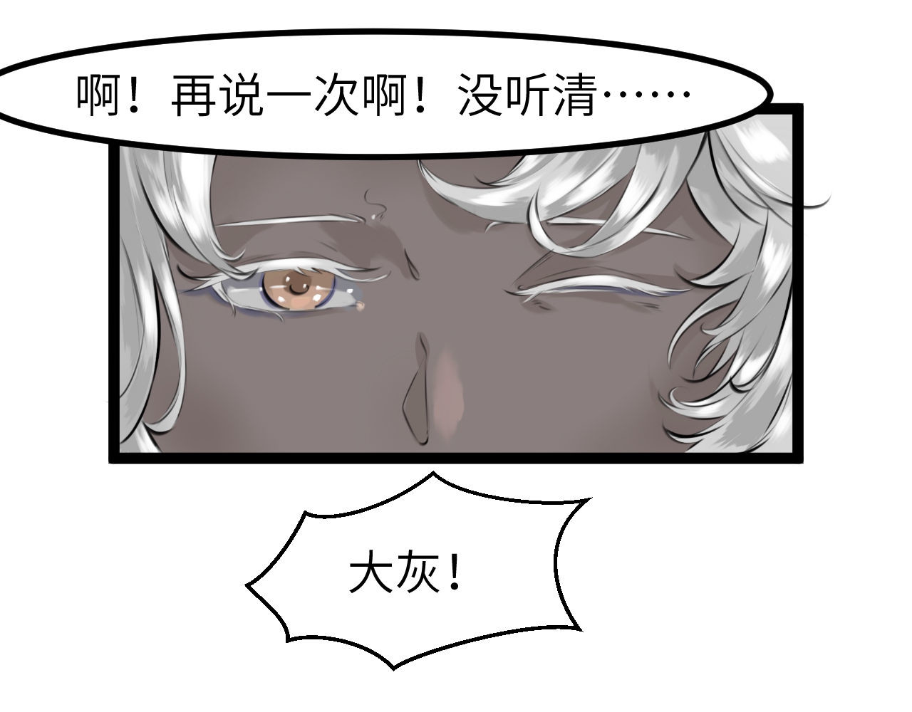 灰の精灵 第三话 许愿？ 第41页