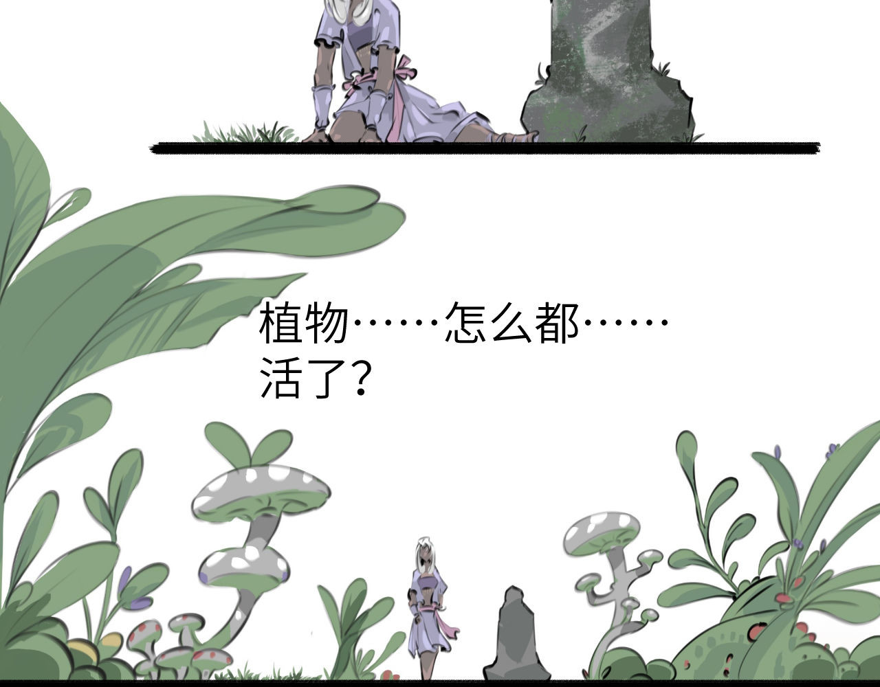 灰の精灵 第三话 许愿？ 第43页