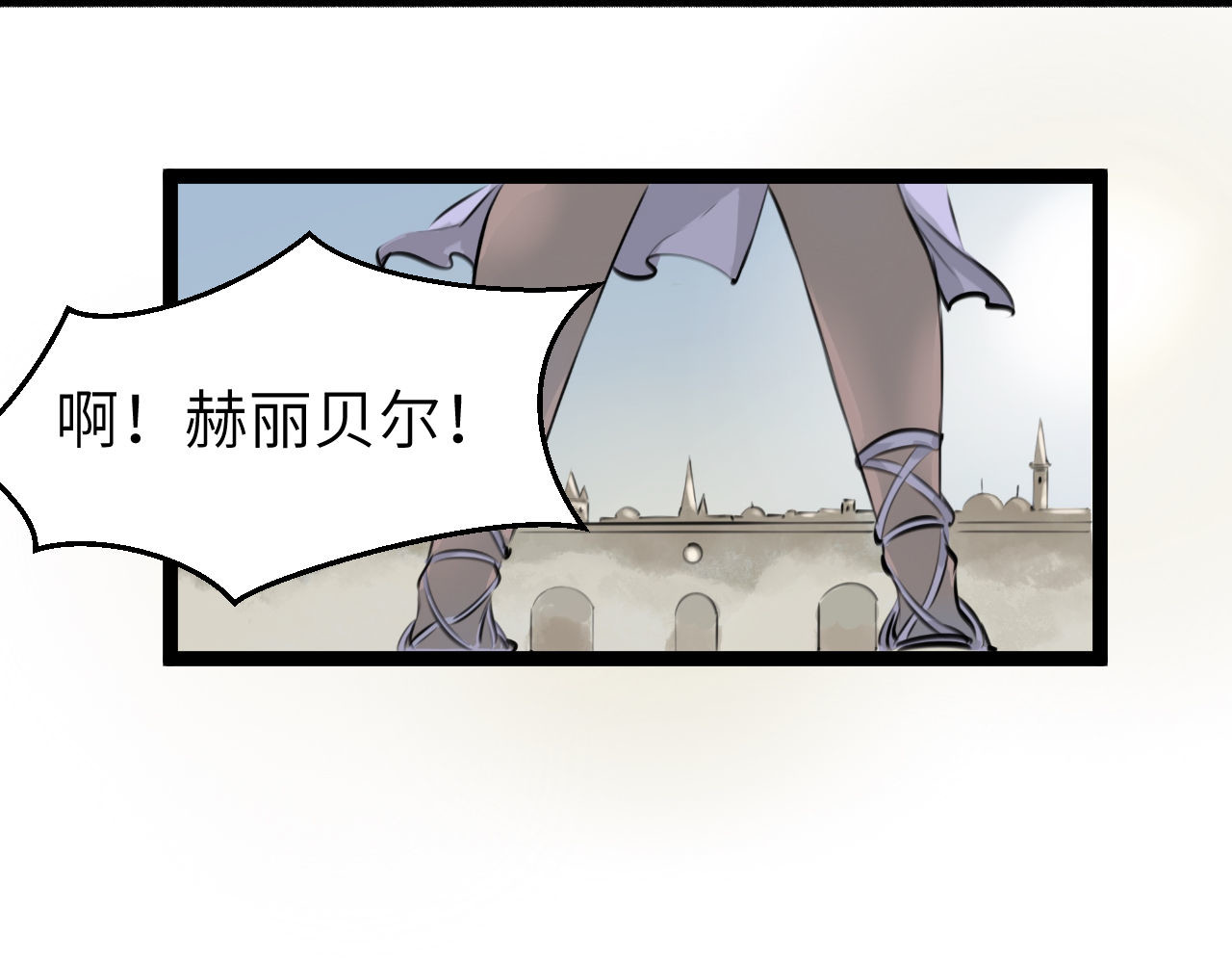 灰の精灵 第三话 许愿？ 第44页