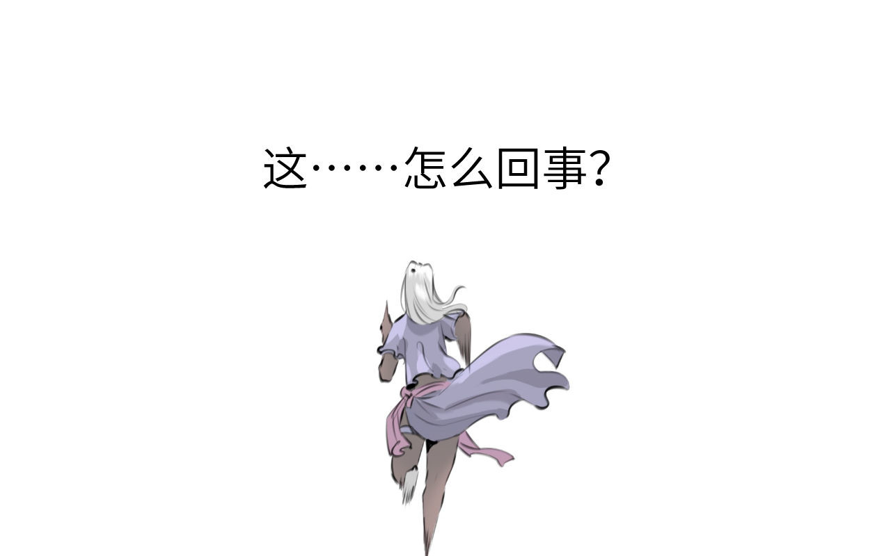 灰の精灵 第三话 许愿？ 第45页