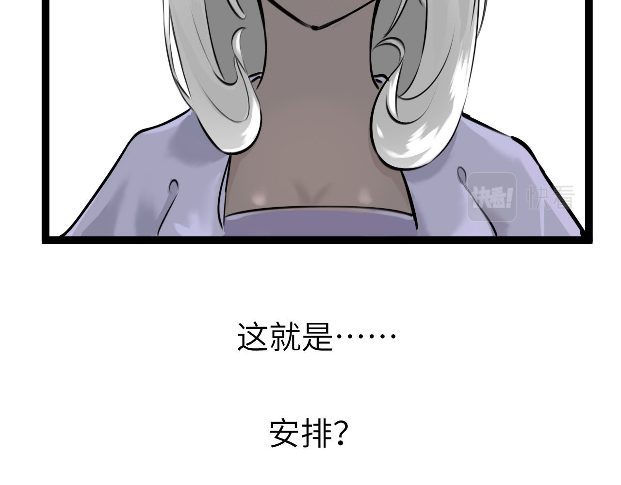 灰の精灵 第三话 许愿？ 第57页
