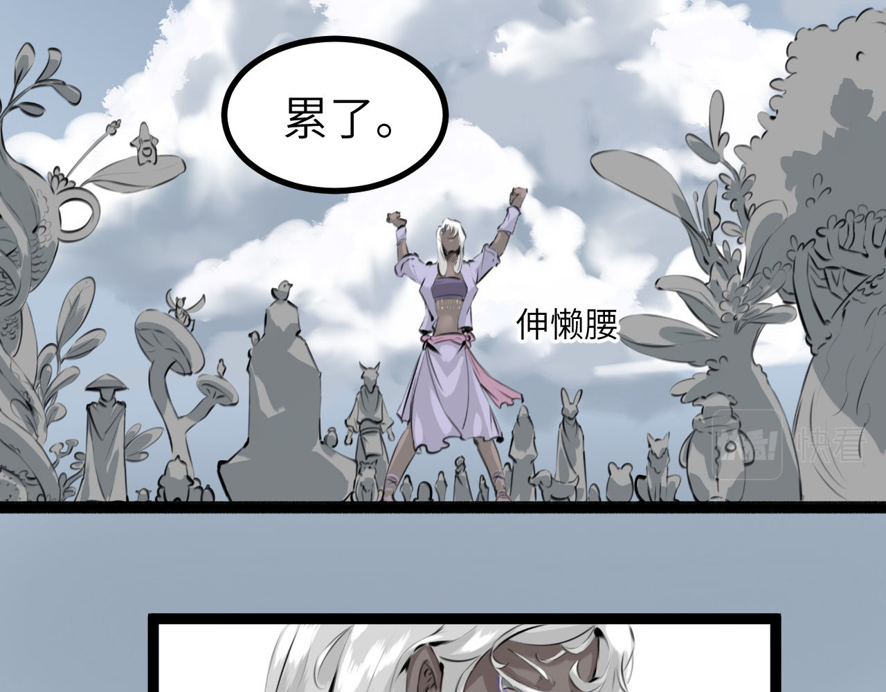 灰の精灵 第三话 许愿？ 第7页