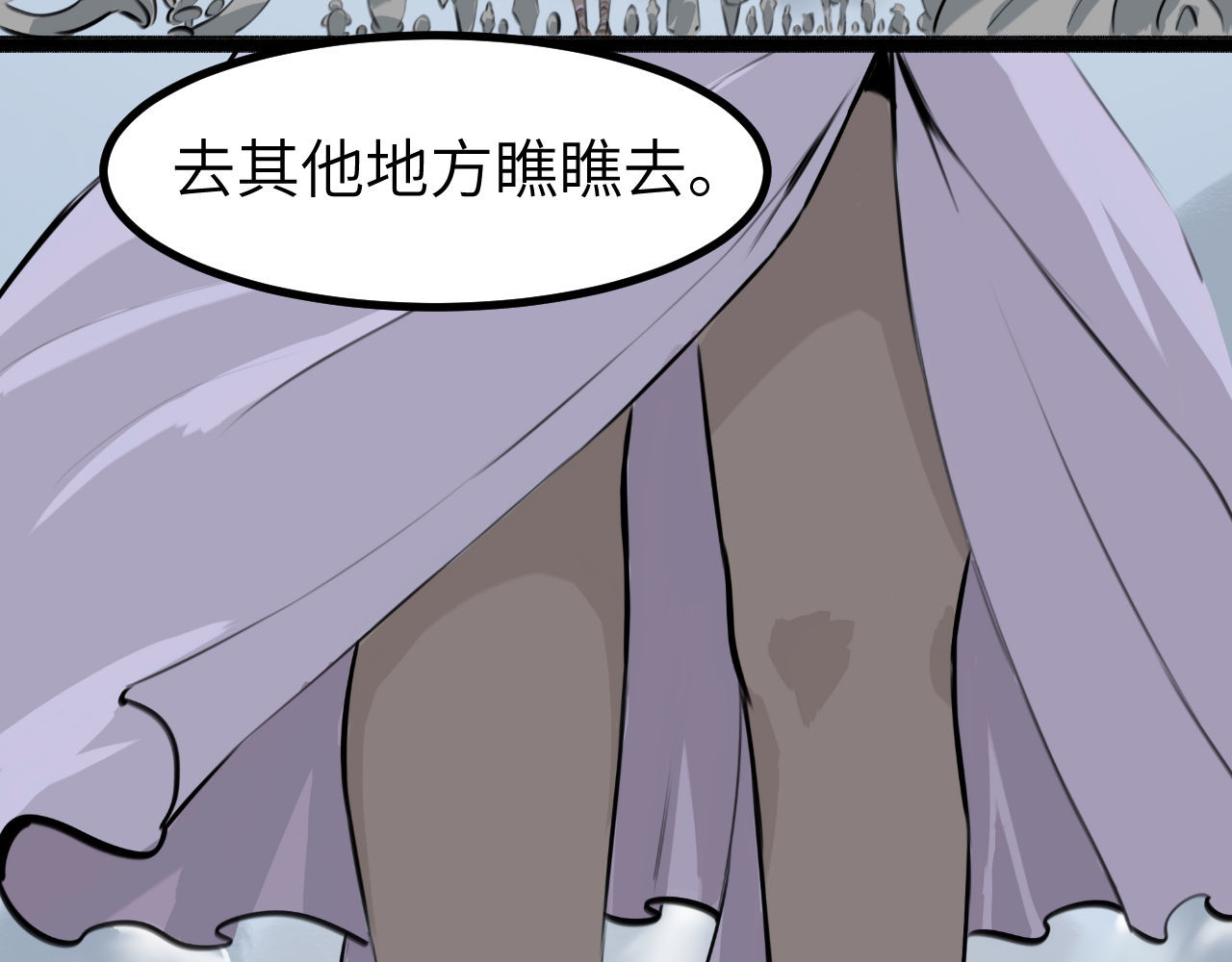 灰の精灵 第三话 许愿？ 第9页