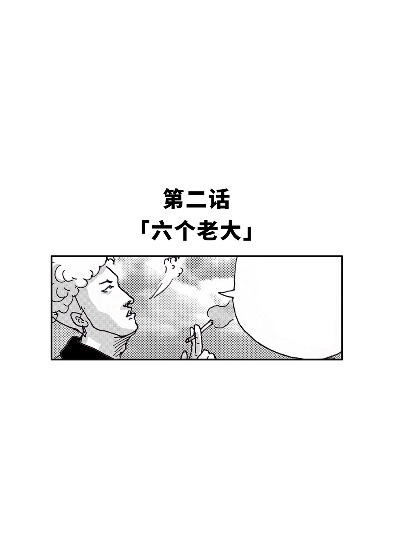 三年七班 六个老大 第1页