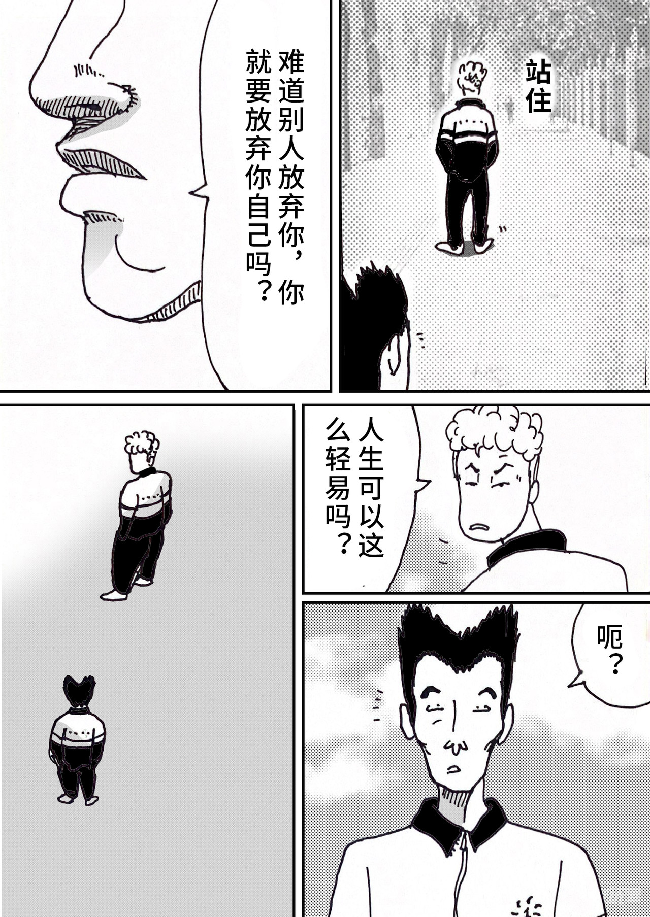 三年七班 六个老大 第17页