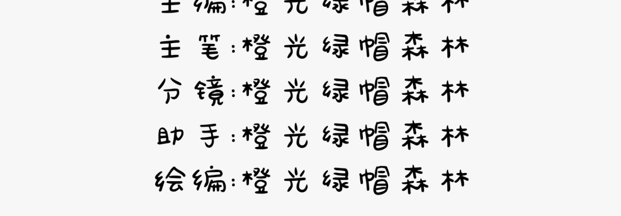 危险纬度 第4页