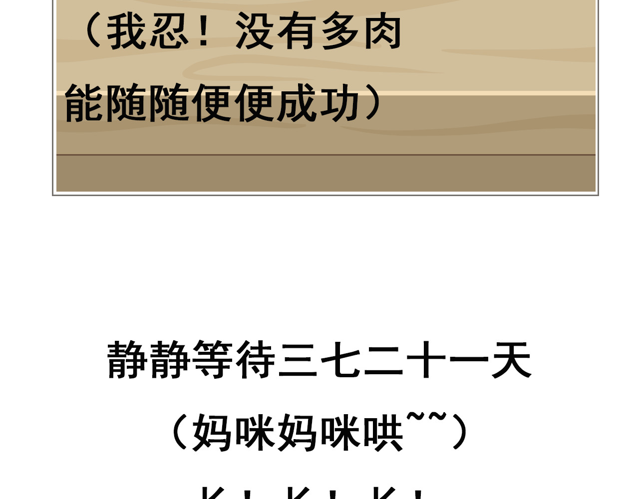 食方—你不知道的种植小技巧 拥有一颗多肉，就等于拥有无数棵多肉 第12页