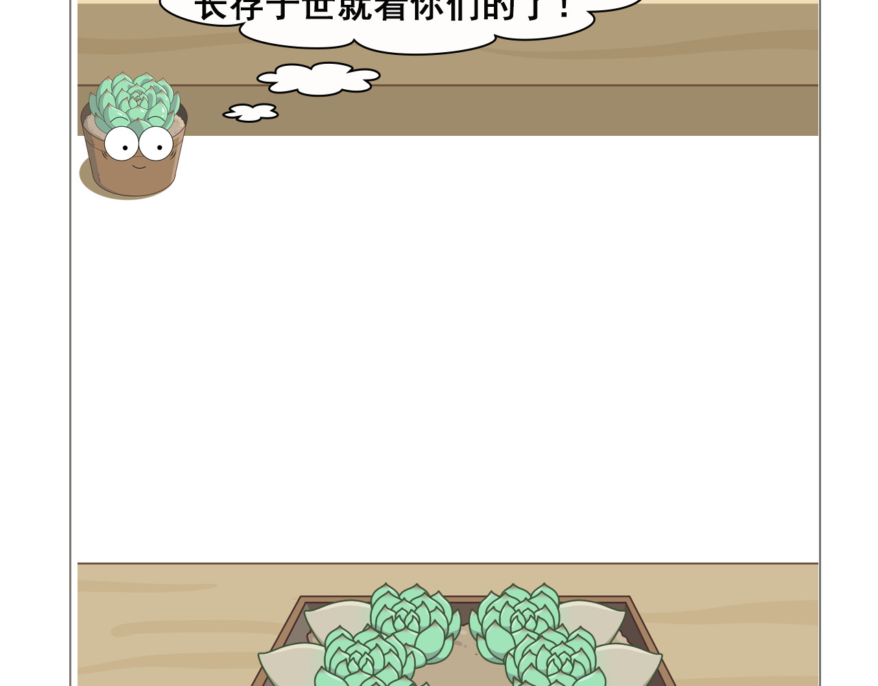 食方—你不知道的种植小技巧 拥有一颗多肉，就等于拥有无数棵多肉 第16页