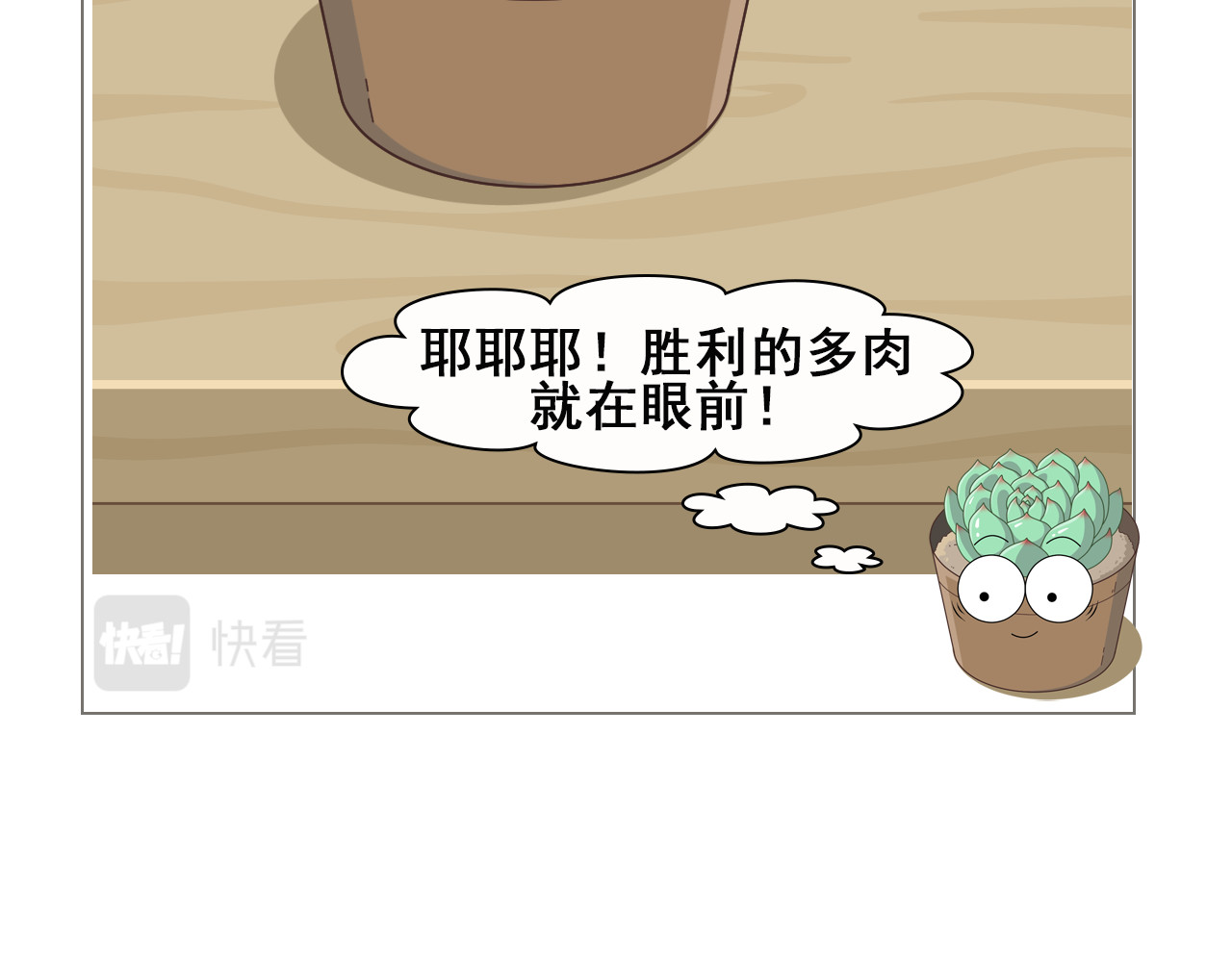 食方—你不知道的种植小技巧 拥有一颗多肉，就等于拥有无数棵多肉 第19页