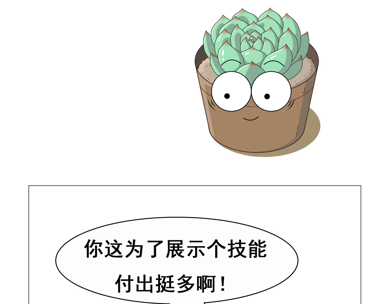 食方—你不知道的种植小技巧 拥有一颗多肉，就等于拥有无数棵多肉 第5页