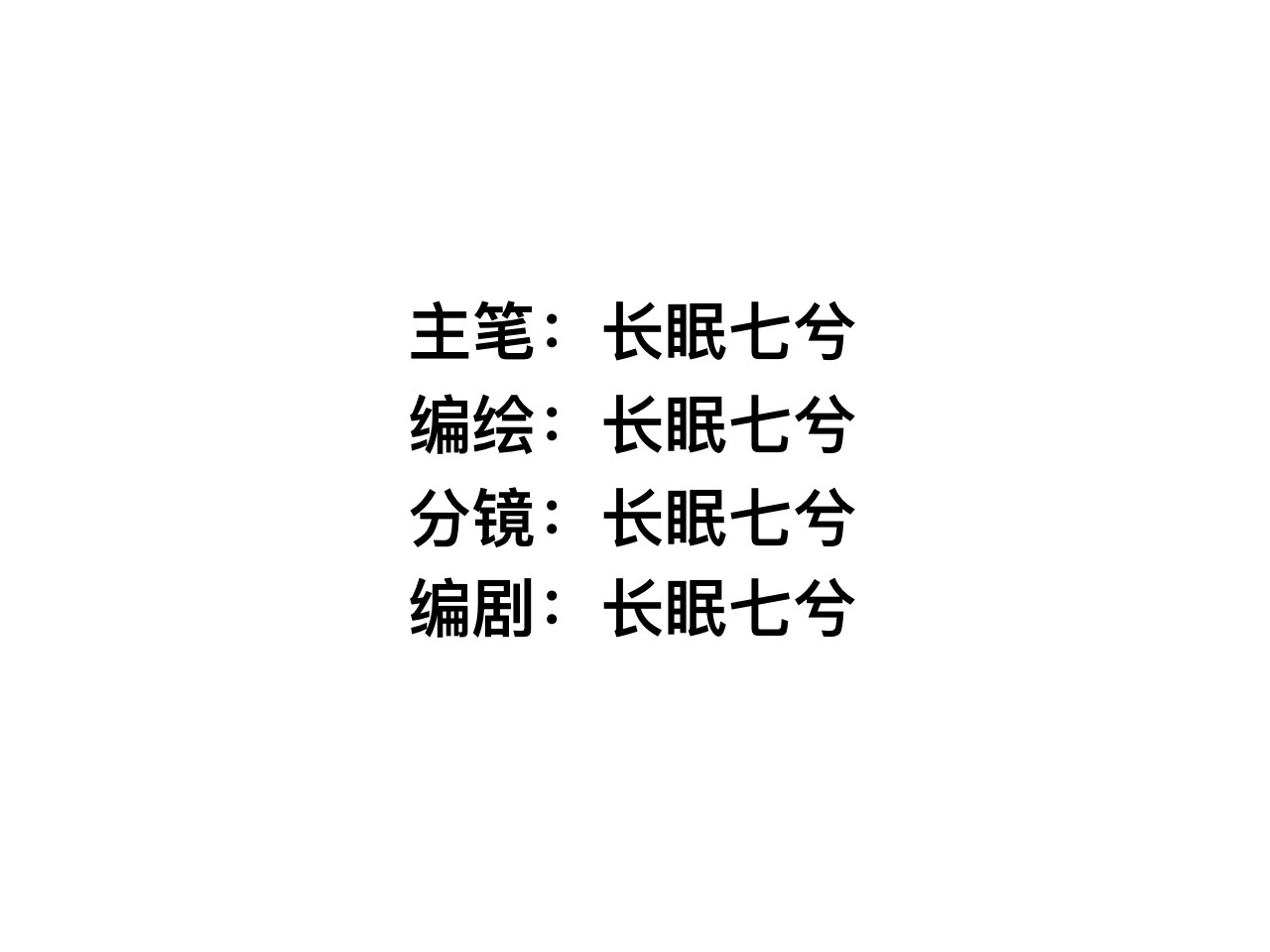 木偶戏 第4页