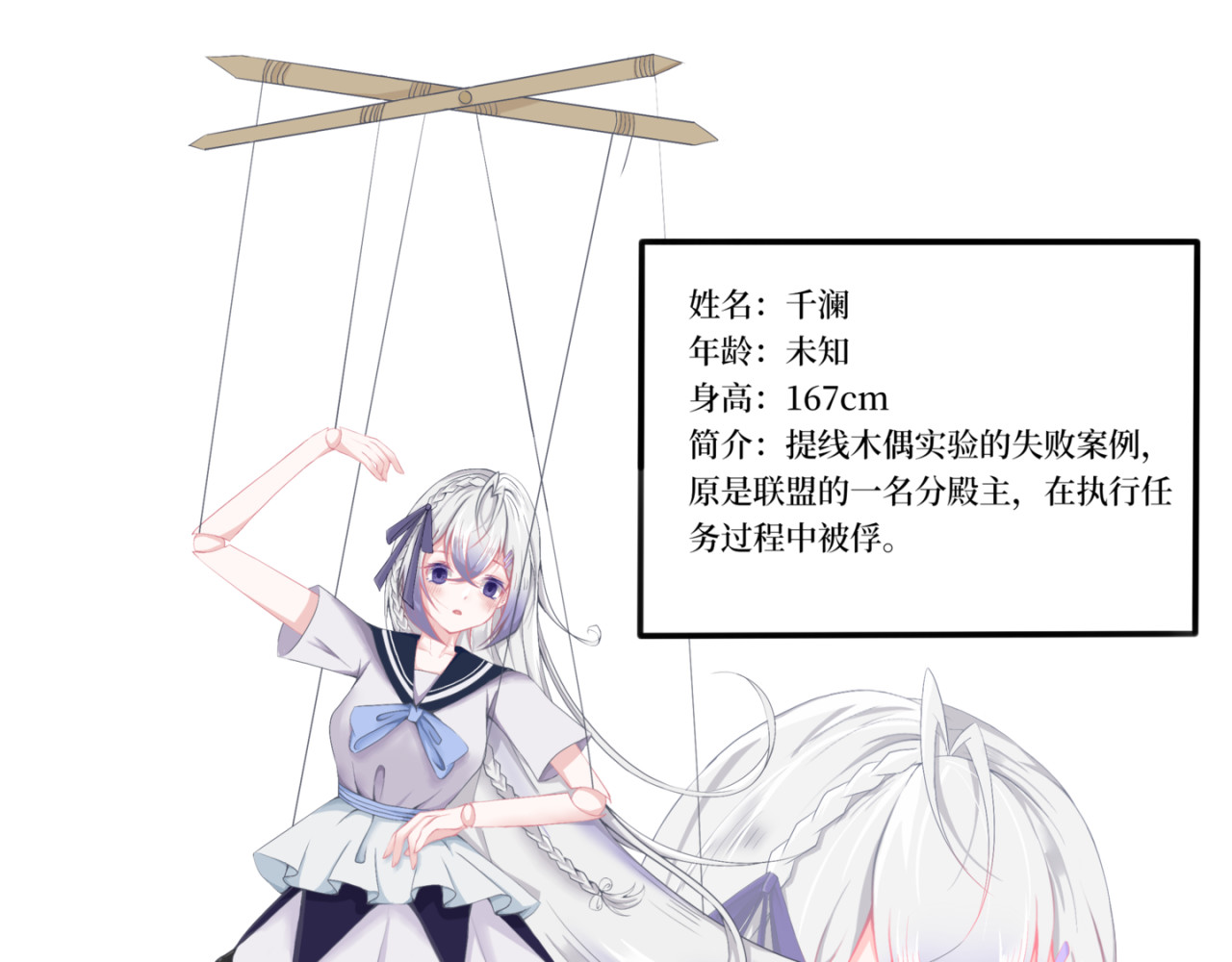 木偶戏 第6页