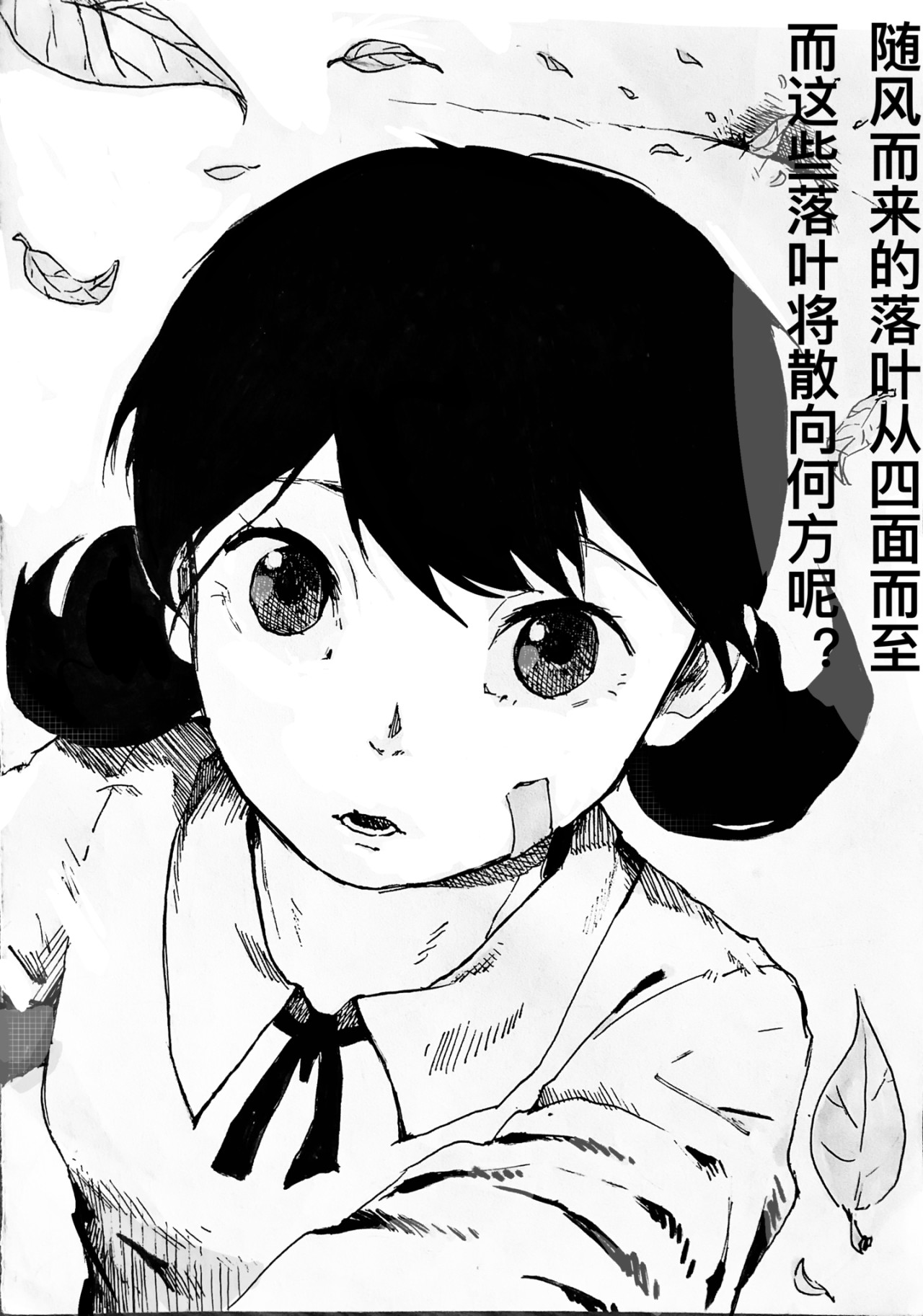 单刀破· 第2页