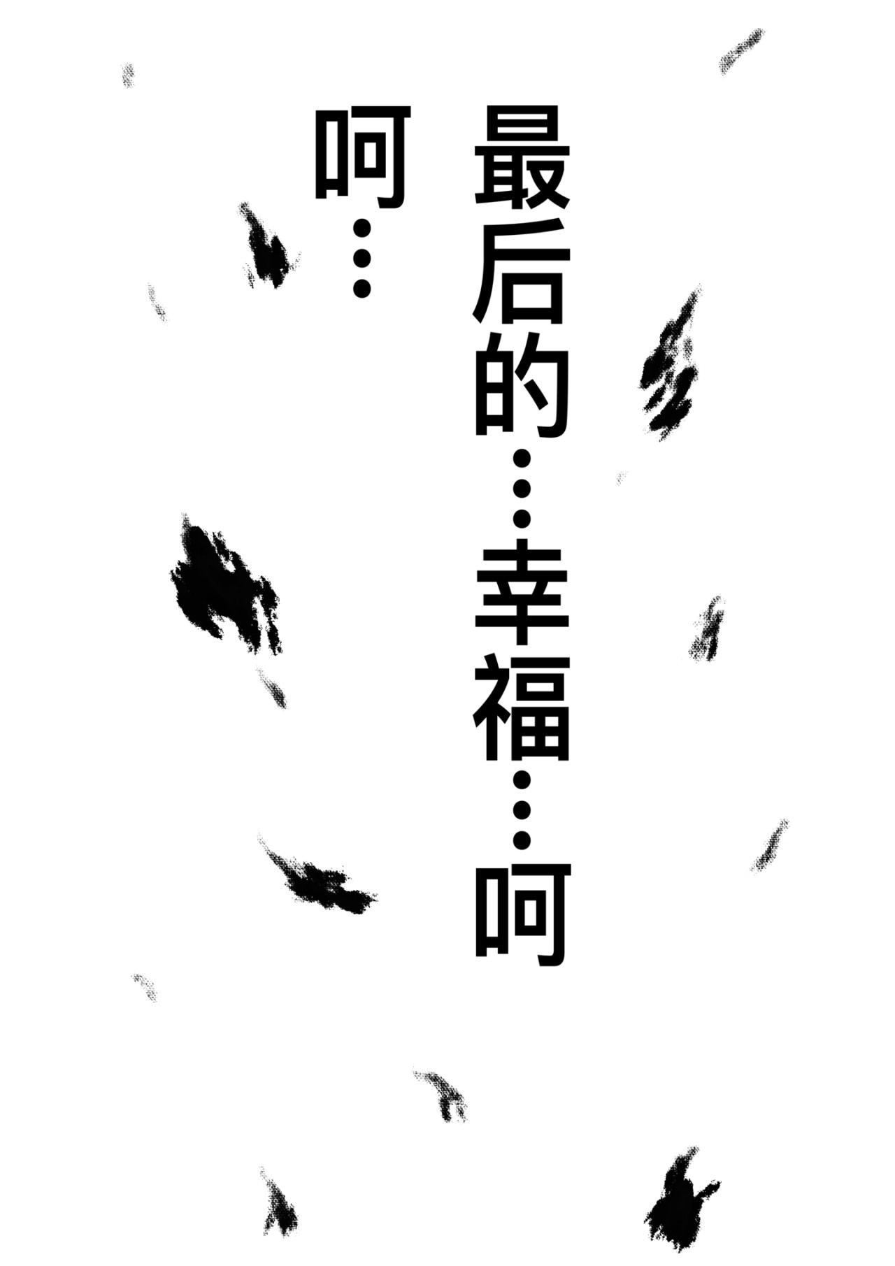 单刀破· 第7页