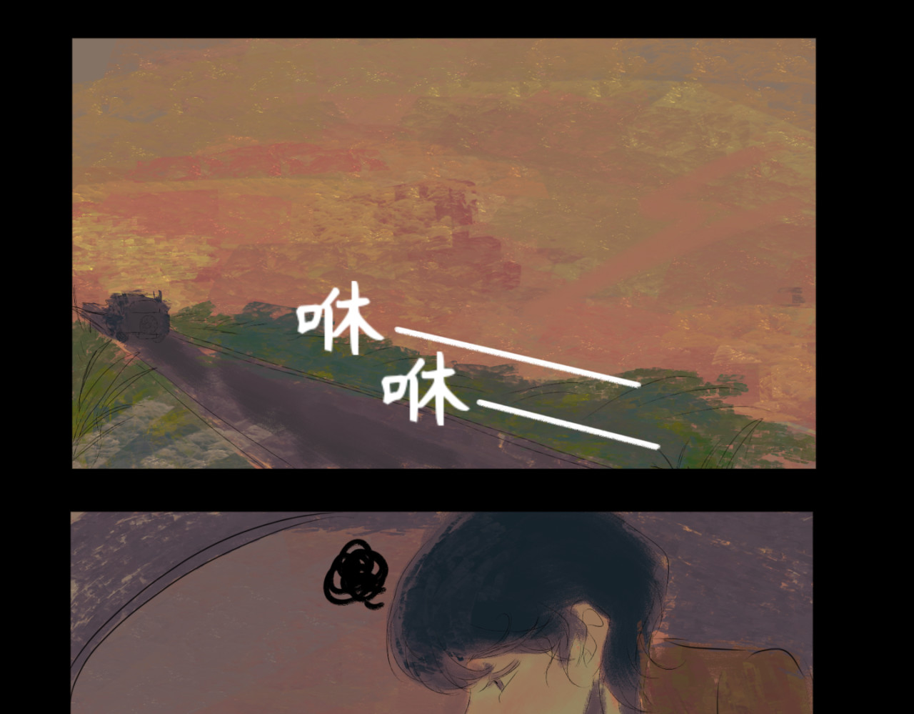 白驹 爱意 第11页