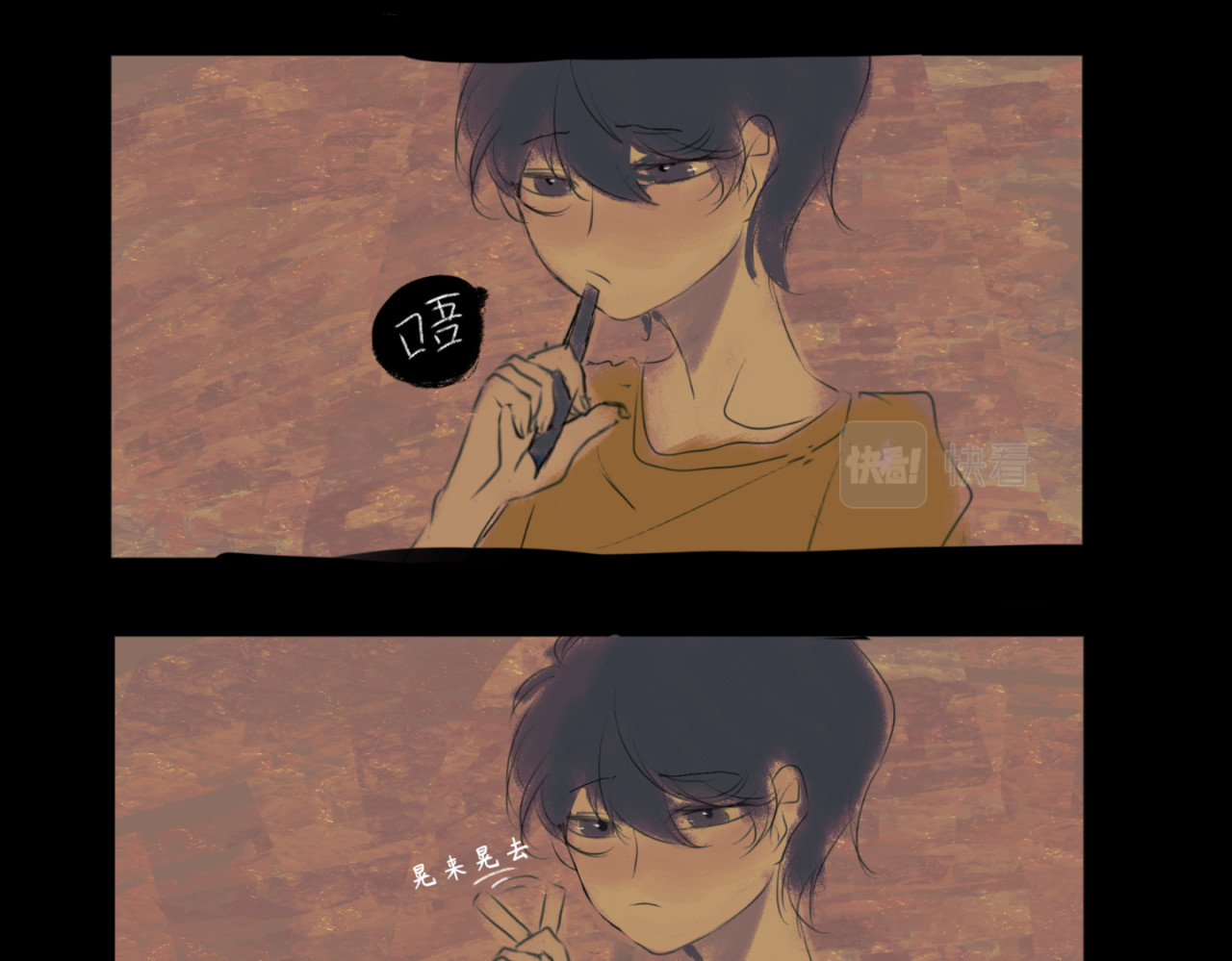 白驹 爱意 第13页