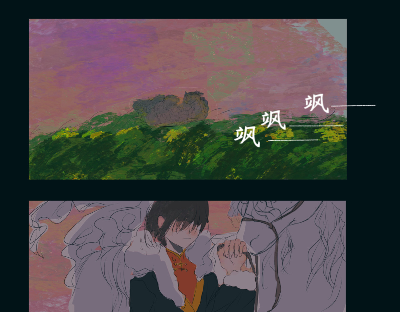 白驹 爱意 第15页