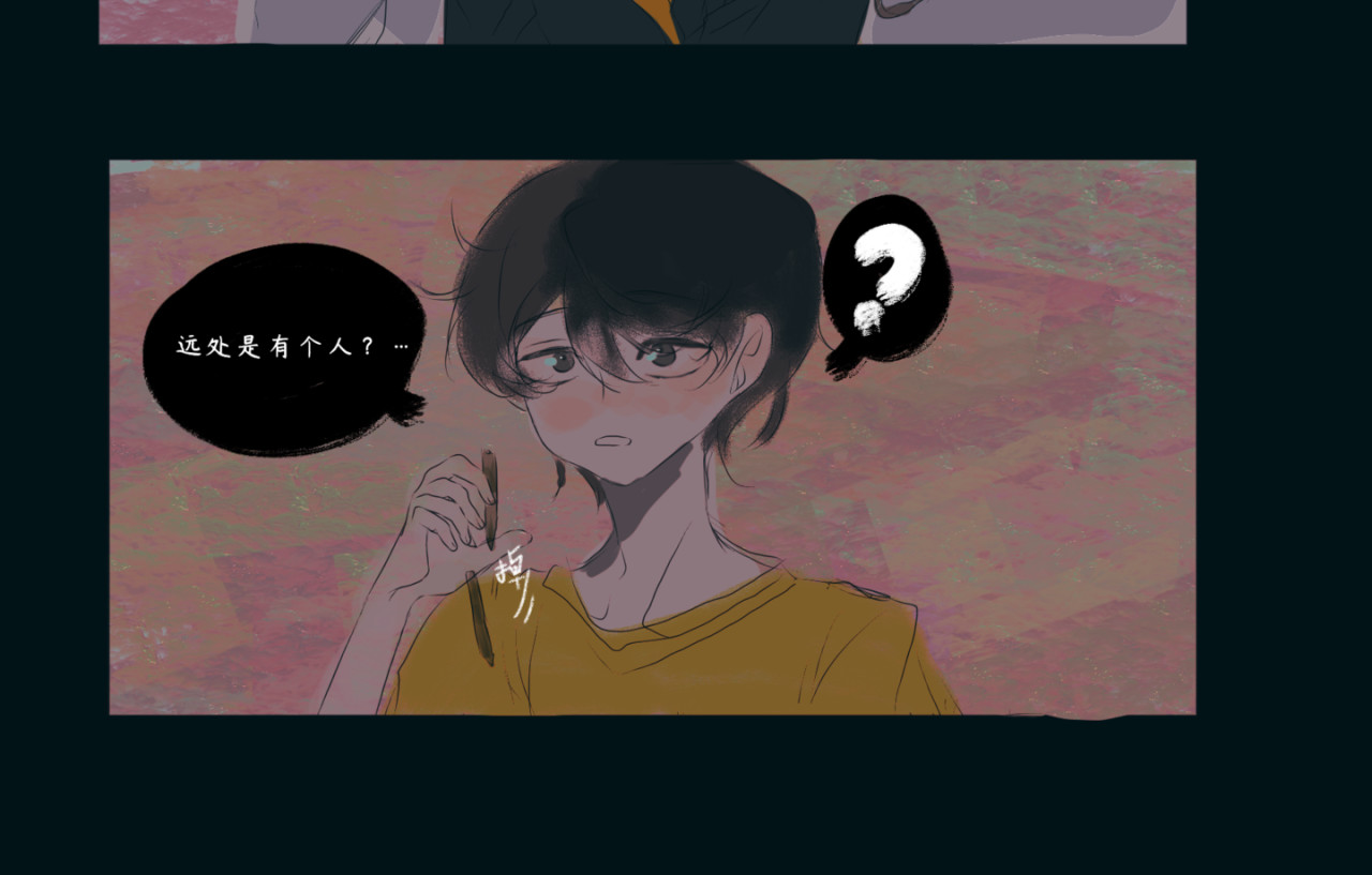 白驹 爱意 第16页