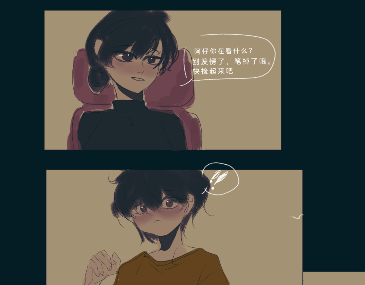 白驹 爱意 第19页