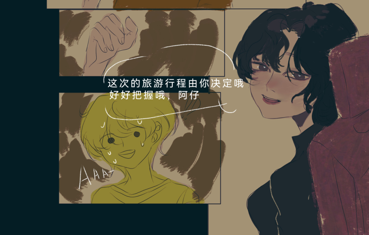 白驹 爱意 第20页