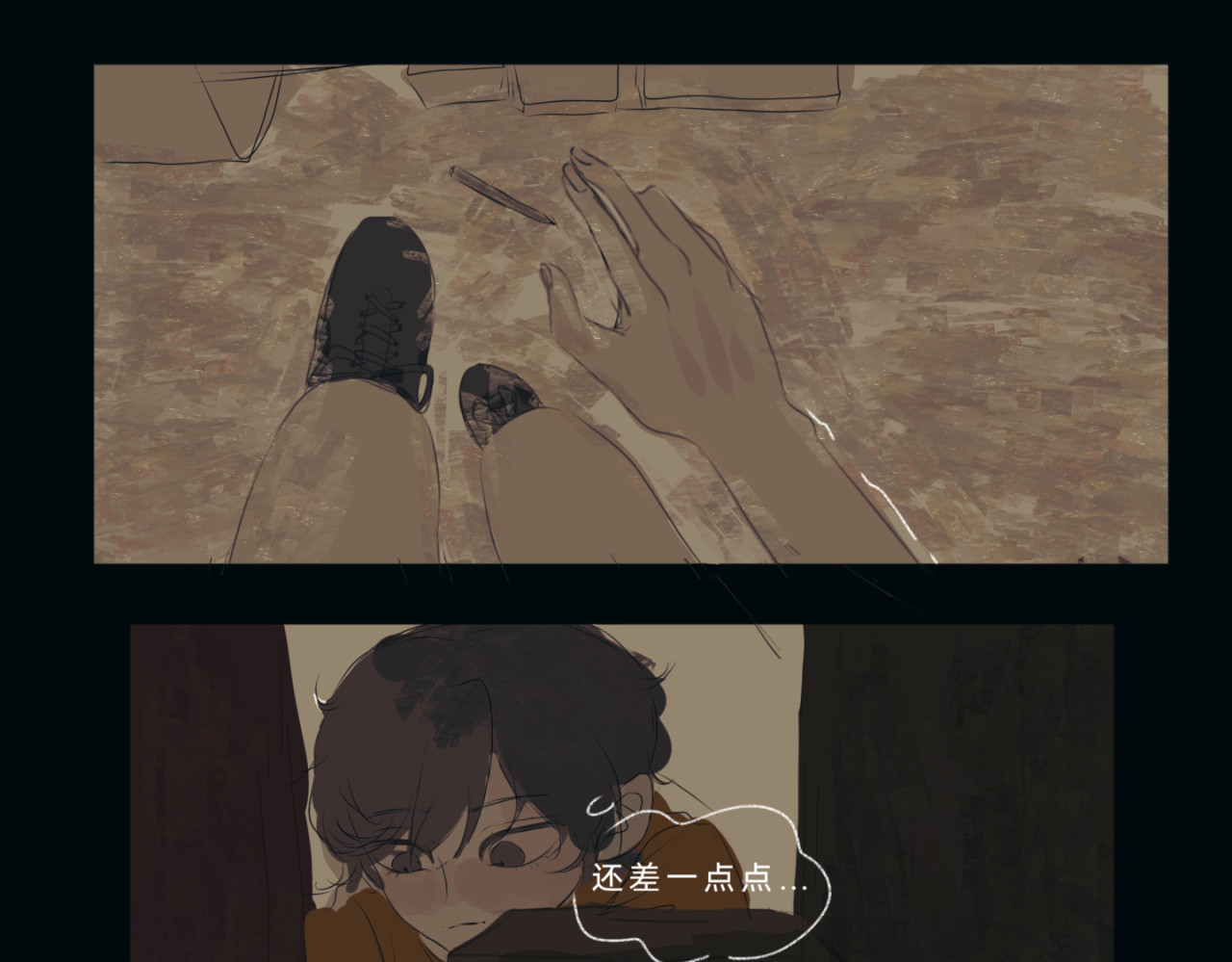 白驹 爱意 第21页