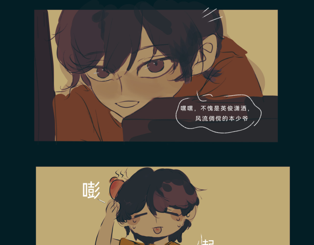 白驹 爱意 第23页