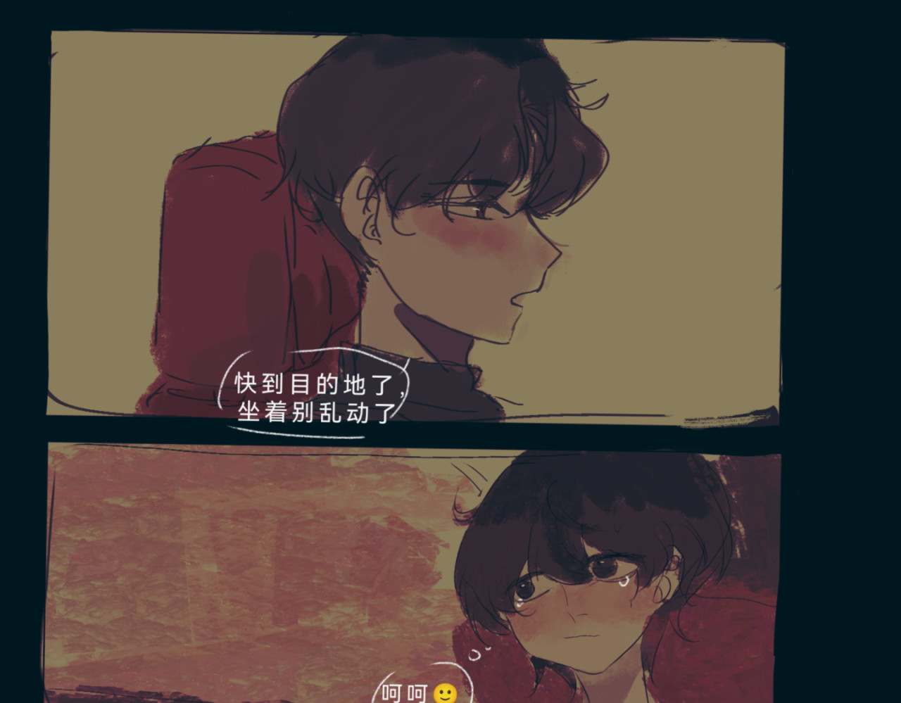 白驹 爱意 第29页