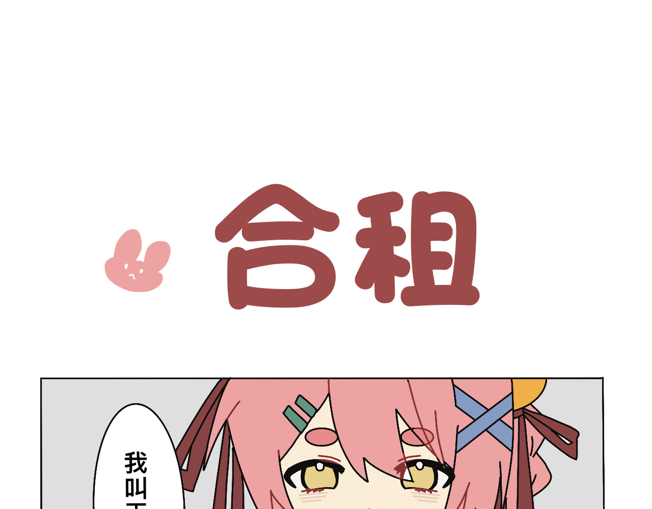3508日常 第1页