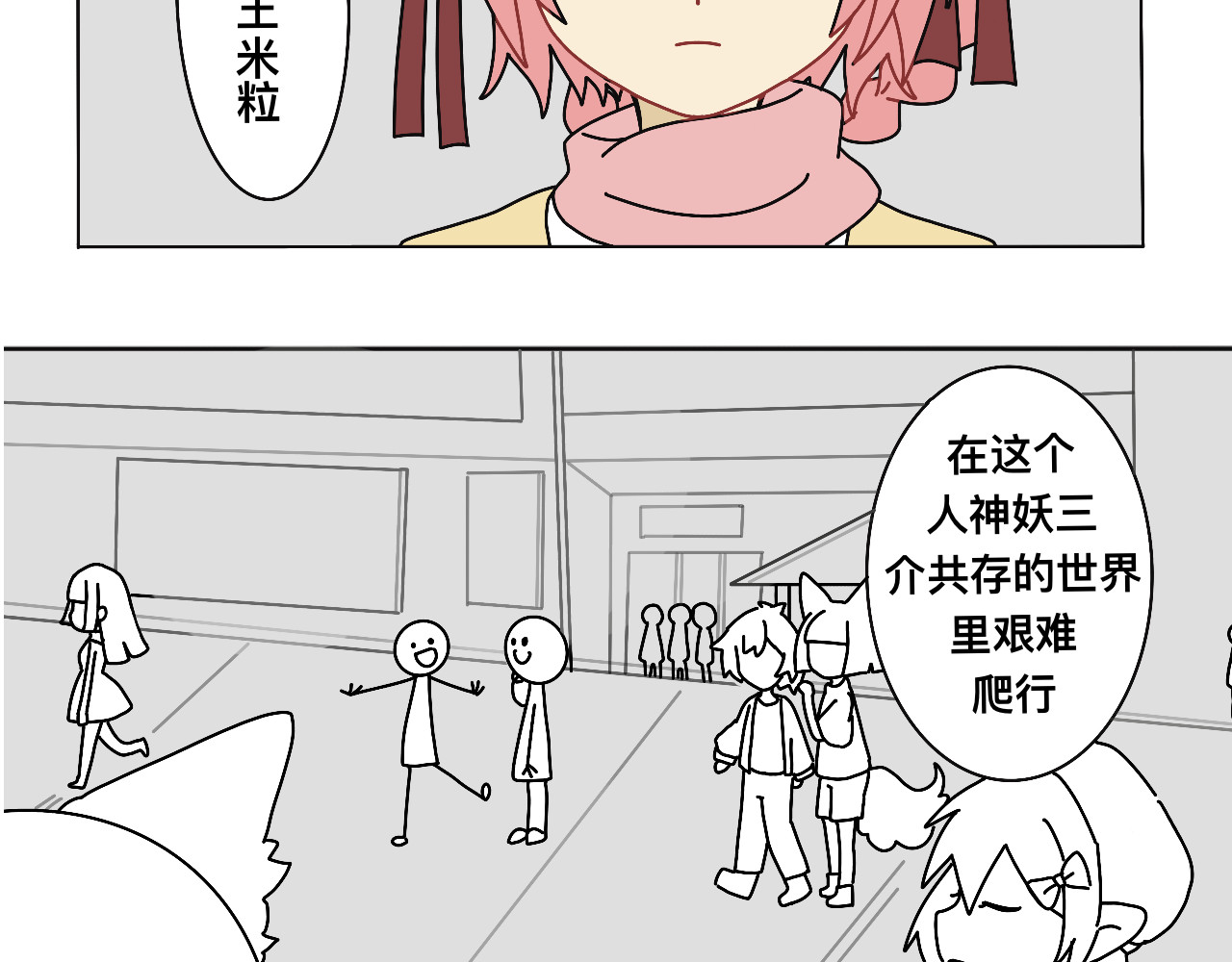 3508日常 第2页