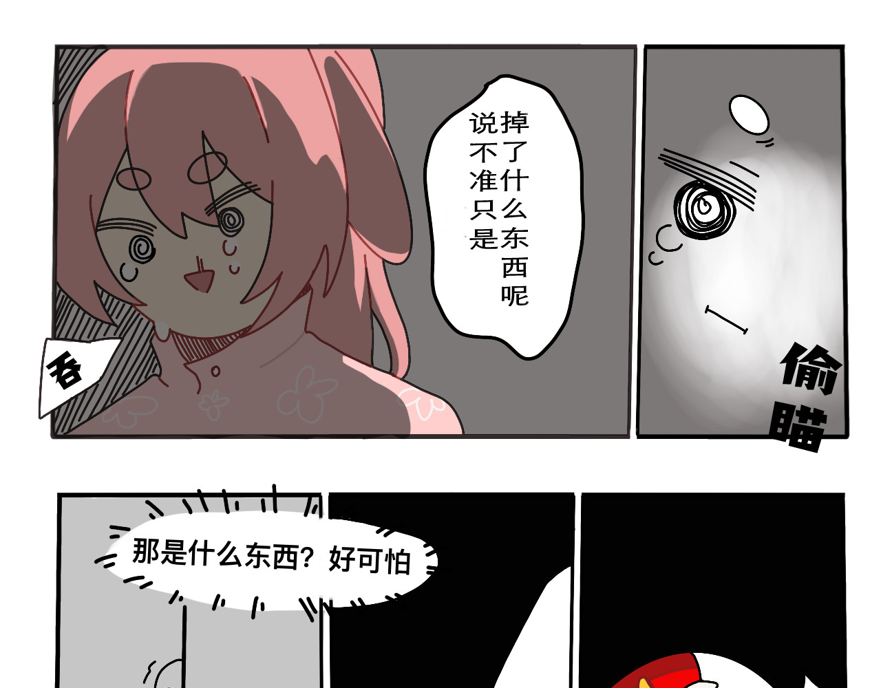 3508日常 王米粒 第12页