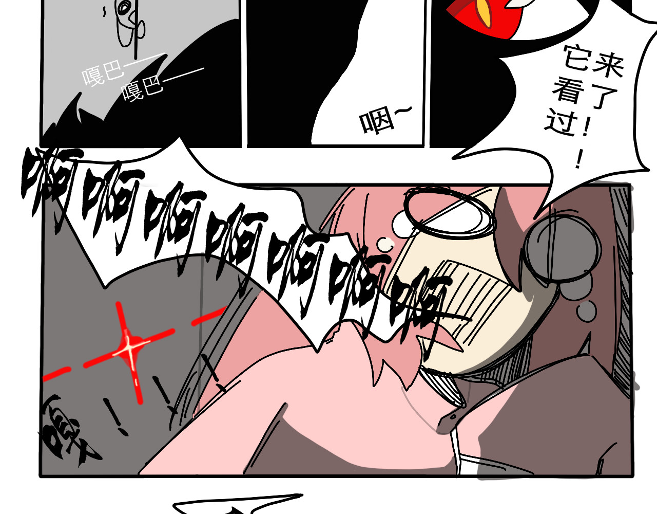 3508日常 王米粒 第13页