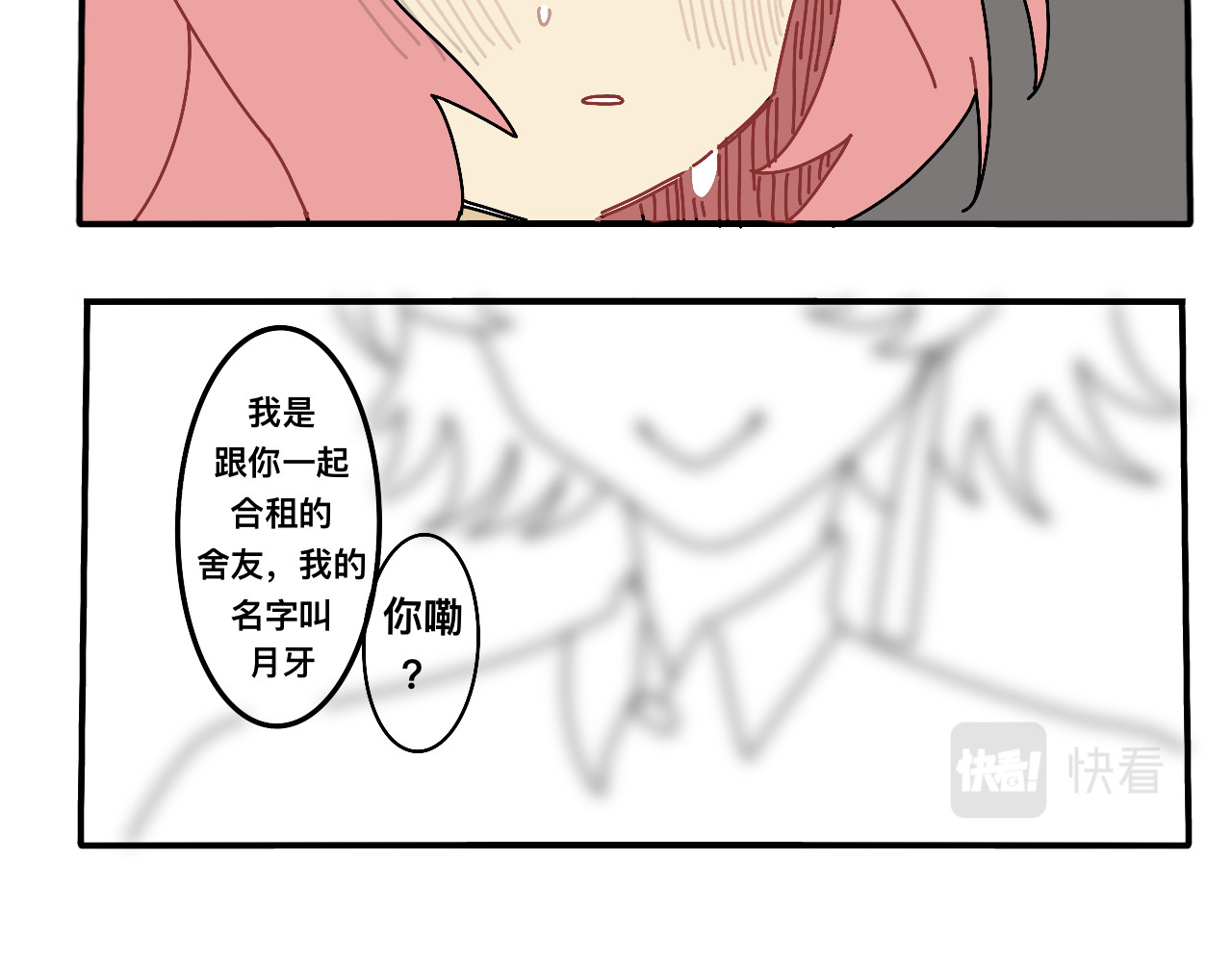 3508日常 王米粒 第15页
