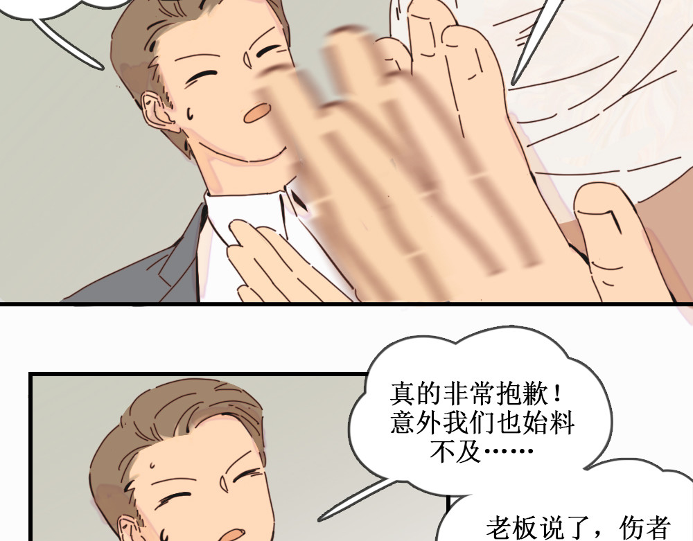 黄金脊 浴场幽灵 第3页