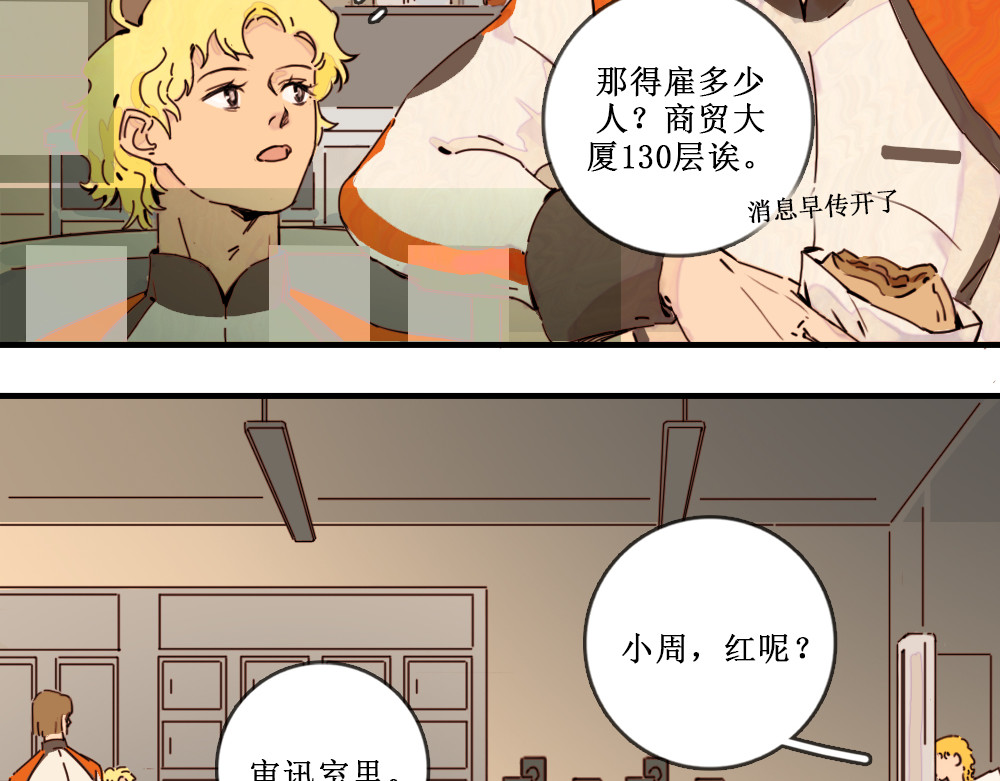 黄金脊 浴场幽灵 第23页