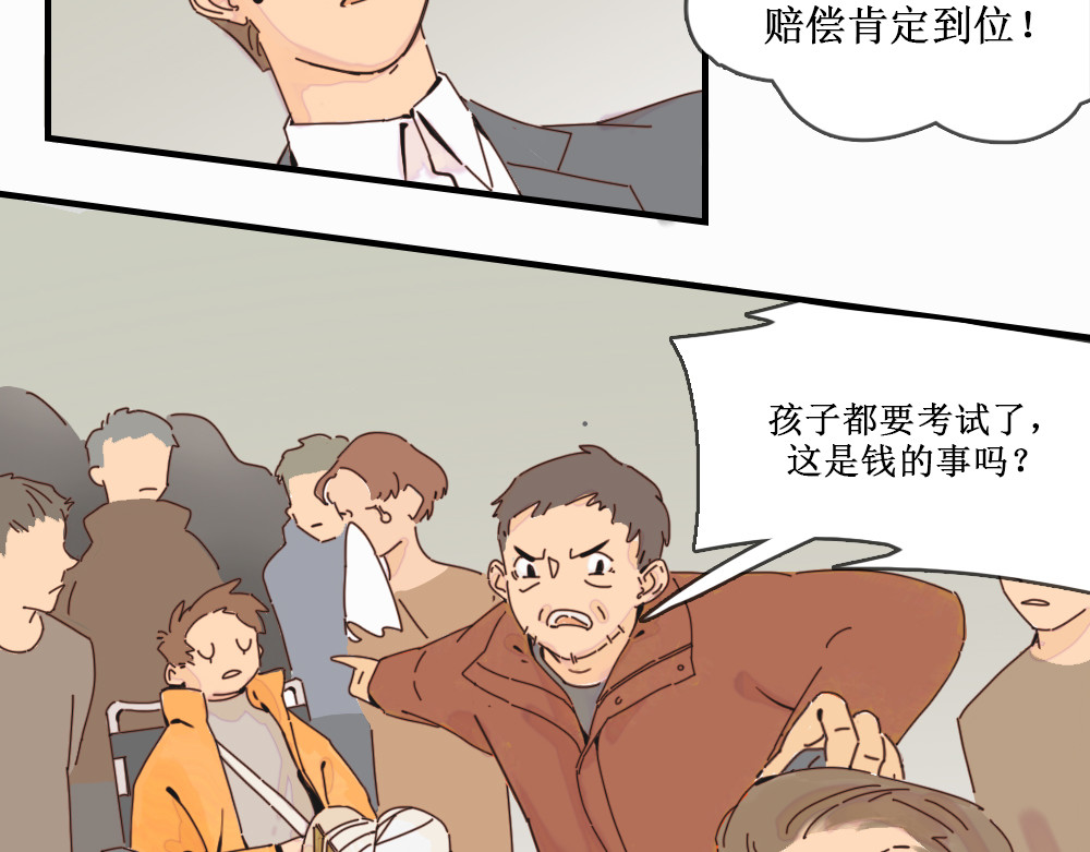 黄金脊 浴场幽灵 第4页