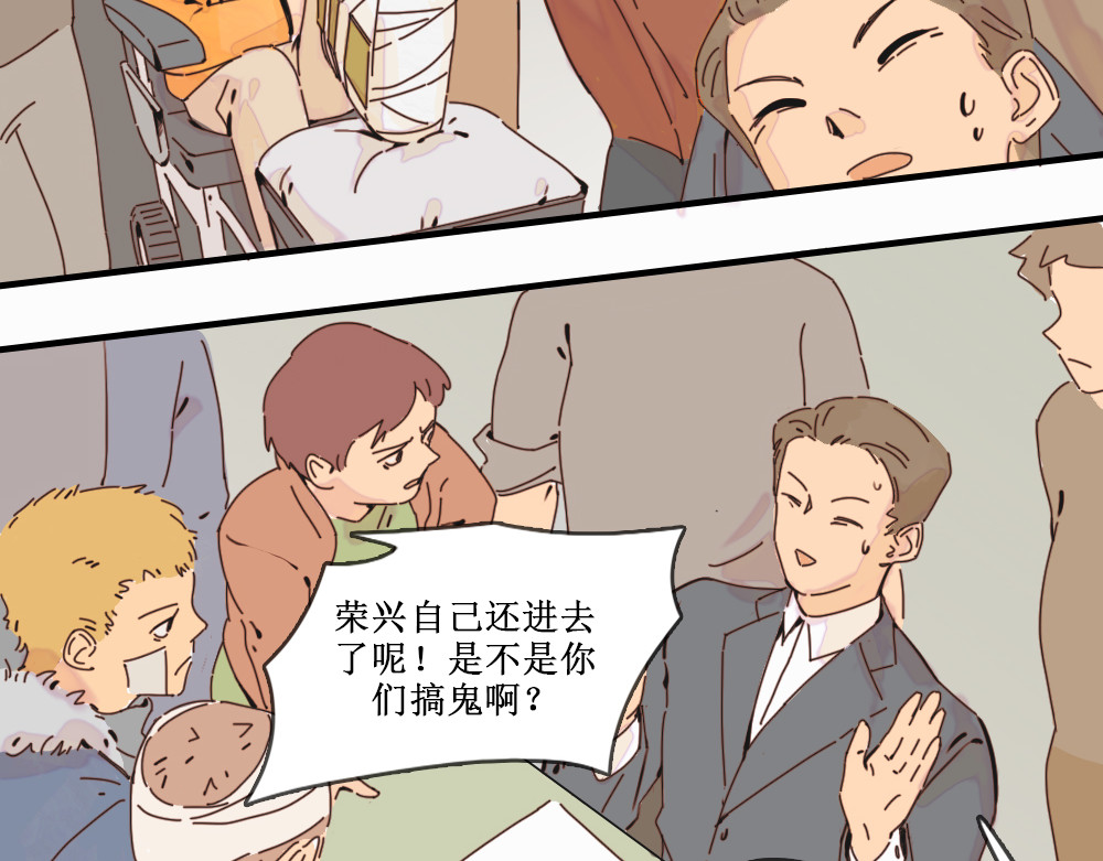 黄金脊 浴场幽灵 第5页