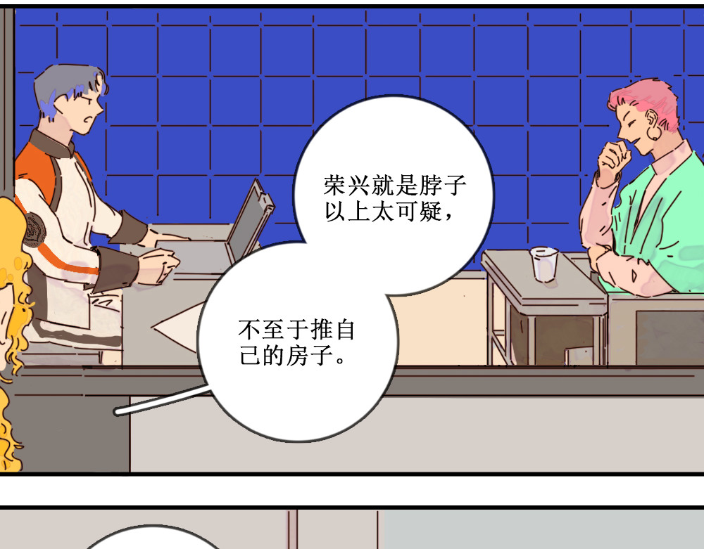 黄金脊 浴场幽灵 第47页