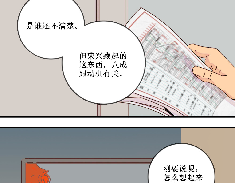 黄金脊 浴场幽灵 第48页