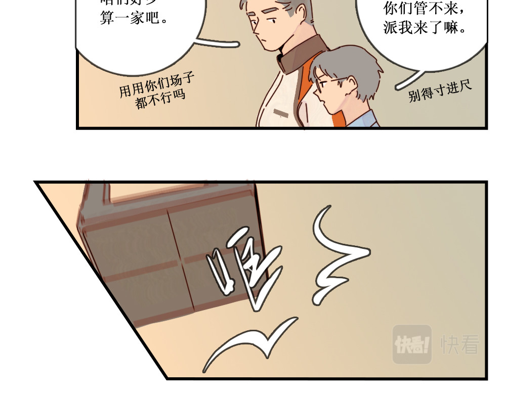 黄金脊 浴场幽灵 第9页