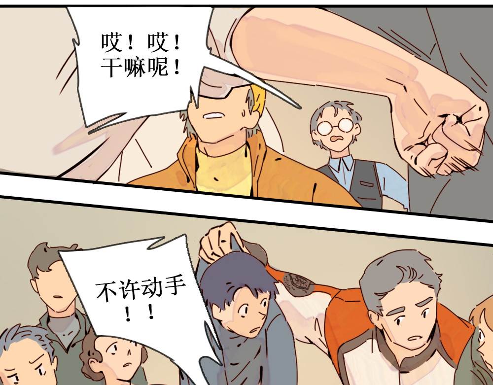 黄金脊 浴场幽灵 第10页
