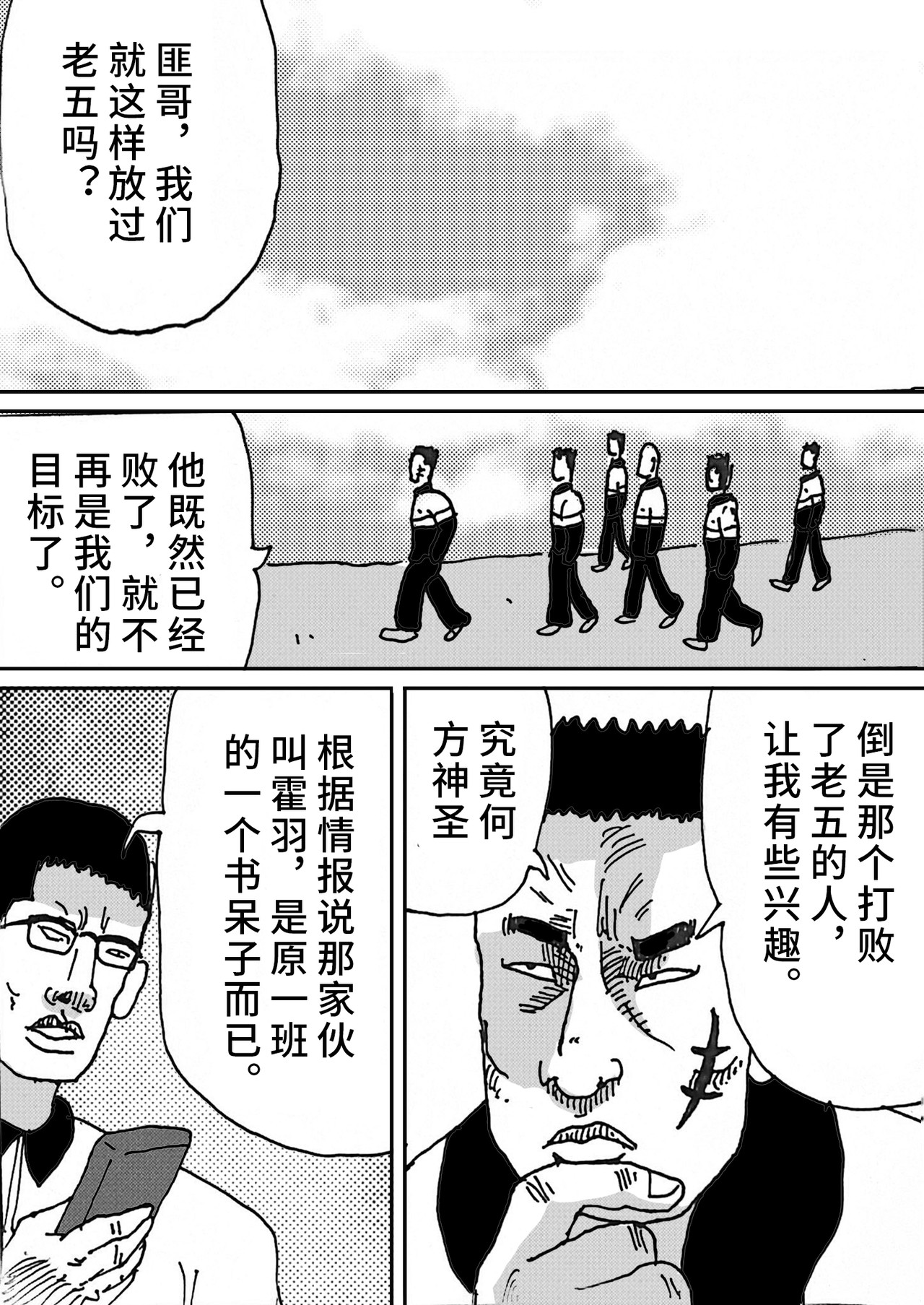 三年七班 你踩了我的单词表 第2页