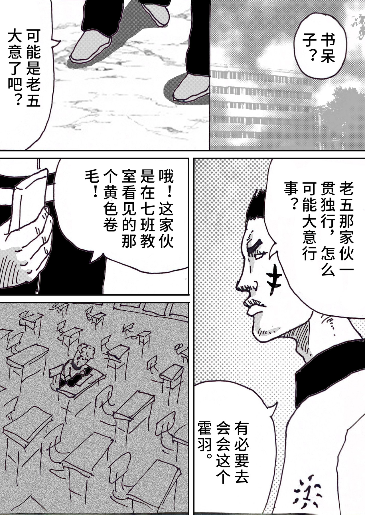 三年七班 你踩了我的单词表 第3页
