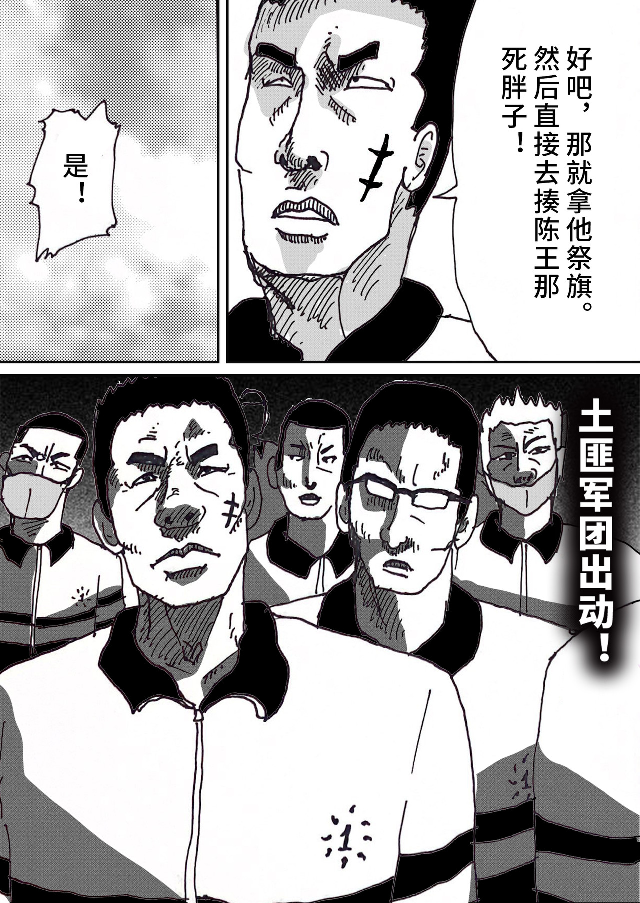 三年七班 你踩了我的单词表 第4页