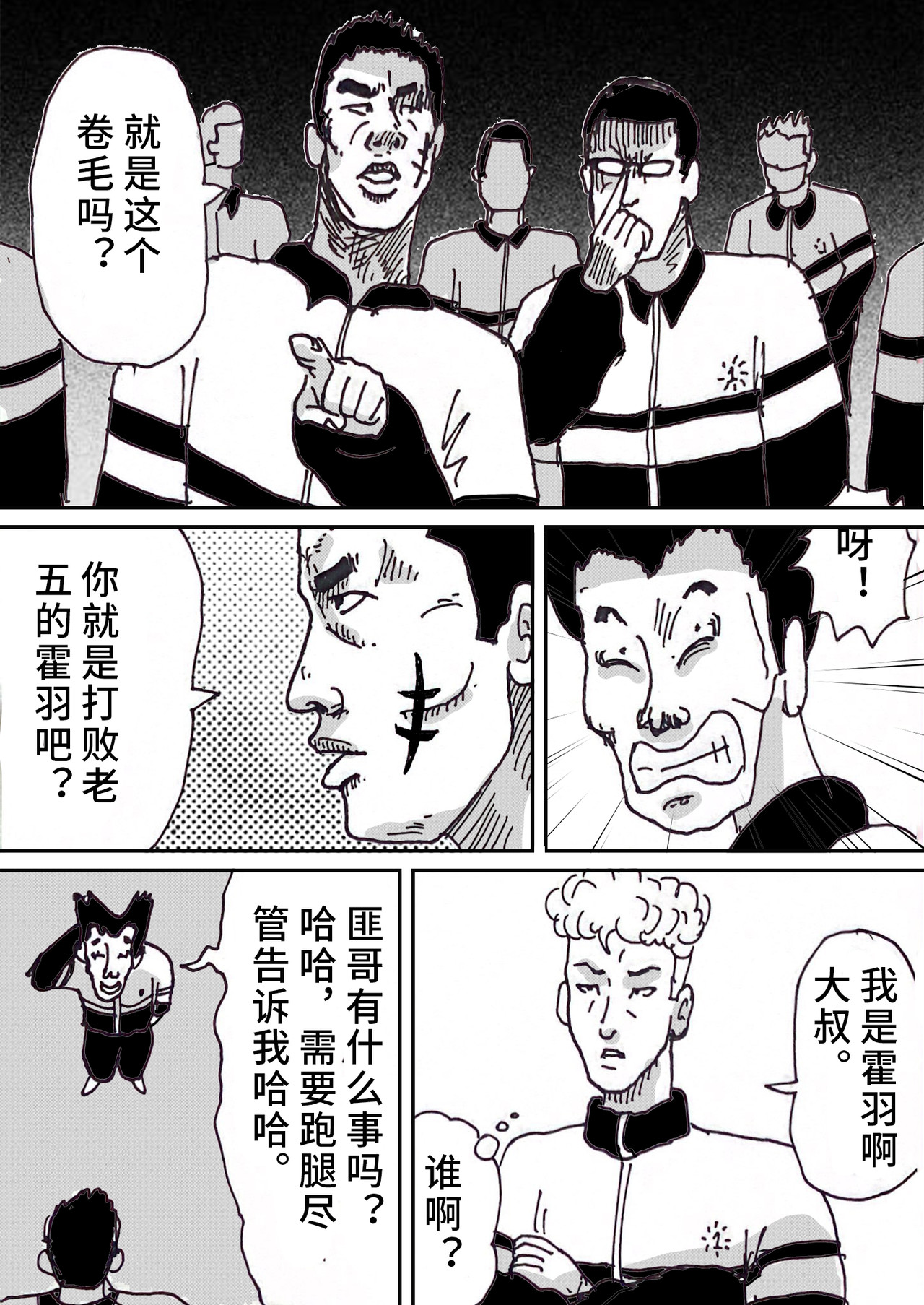 三年七班 你踩了我的单词表 第7页